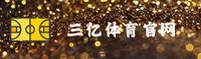 三亿体育(SANYI)官方网站 - 值得信赖的体育娱乐品牌